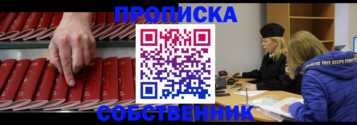 пропишу в квартире в Завитинске