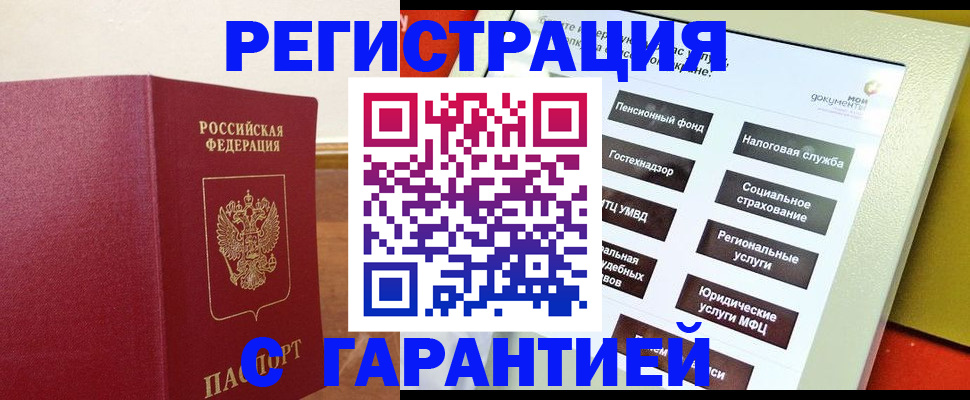найти адрес прописки в Завитинске