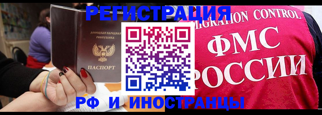 прописка паспорт в Завитинске