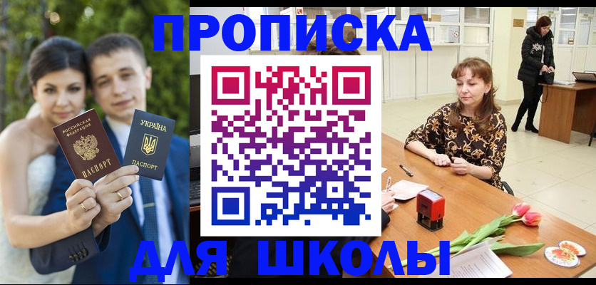 временная регистрация недорого в Завитинске