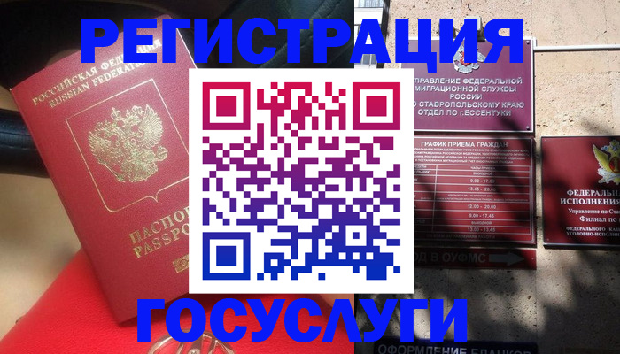 где прописаться в Завитинске